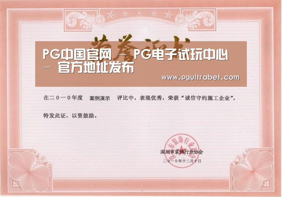 荣誉证书二(图1)