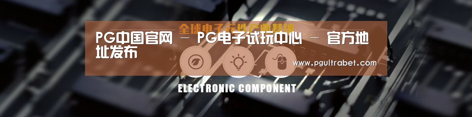 电子元件器械网站模板