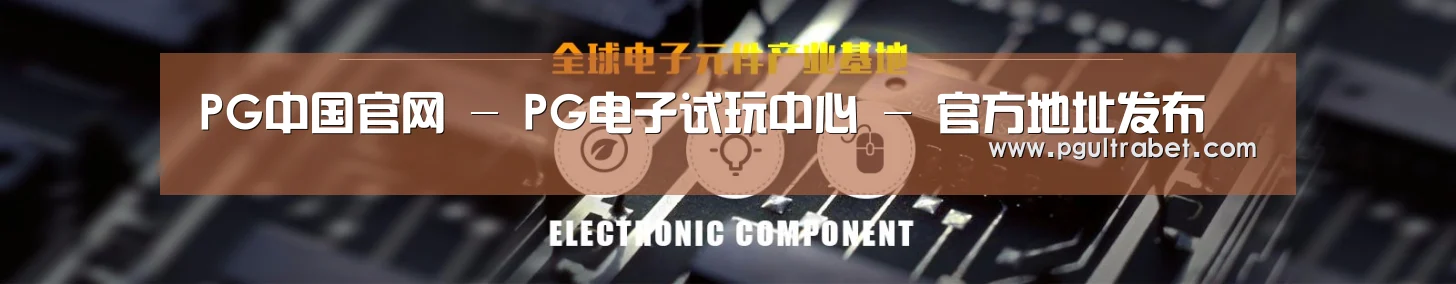 电子元件器械网站模板