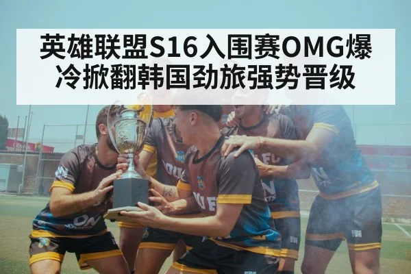 team victory celebration