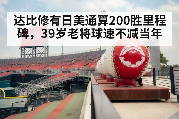 baseball stadium