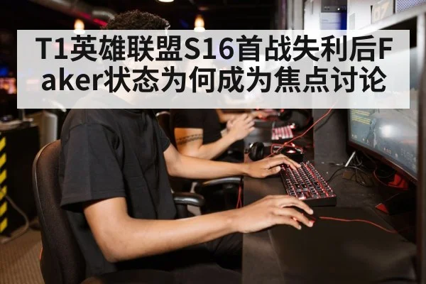 gamer playing computer